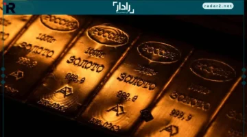 العقود الآجلة للذهب تتجاوز حاجز 4400 دولار وتُسجل ارتفاعًا قياسيًا